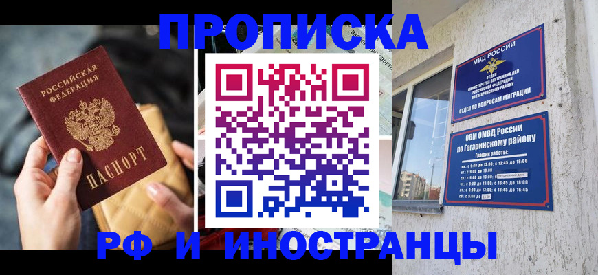 временная регистрация поиск в Николаевске