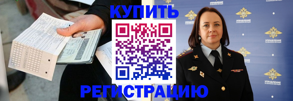 регистрация для школы в Николаевске