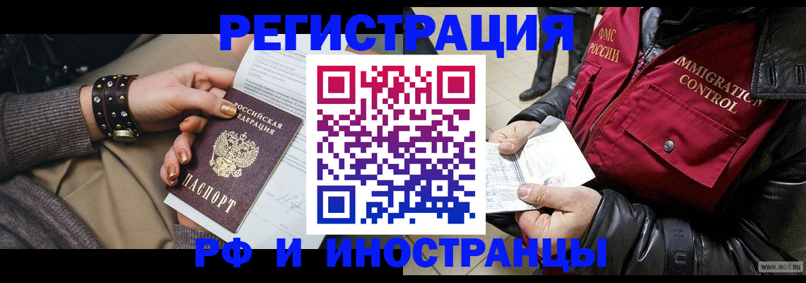 прописка для школы в Николаевске